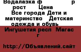 Водалазка ф.Mayoral chic р.3 рост 98 › Цена ­ 800 - Все города Дети и материнство » Детская одежда и обувь   . Ингушетия респ.,Магас г.